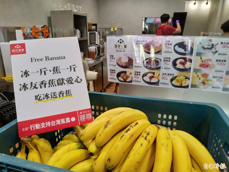 彰化冰店業者發起「買冰送香蕉」，全國8個門市也將同步送香蕉。（記者劉曉欣攝）